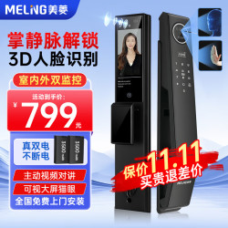 美菱掌静脉3D人脸识别智能门锁 ML-AF24MSPYD19Pro真双电+双监控