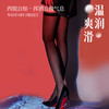 SK「夜蔷薇」丝袜女超薄款黑丝性感吊带袜过膝袜纯欲防勾丝连裤袜