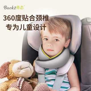 脊态（Back2）u型枕 呵护颈枕脖枕儿童出行旅游飞机汽车头枕午休枕 青山绿 【儿童款】青山绿(6-16岁适用)
