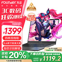 方正Founder 方正笔记本电脑轻薄本2024新款15.6英寸高清屏幕12G高性能N95大学生网课办公学习256G手提电脑全能本潮