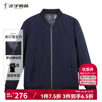 才子（TRIES）男士夹克春夏新款棒球领纯色轻盈百搭男外套立领简约风外套