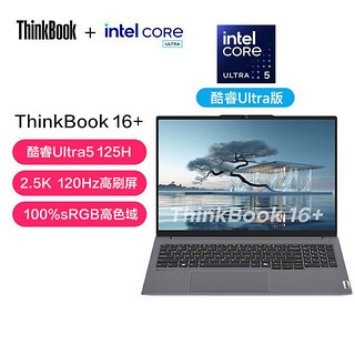 百亿补贴：ThinkPad 思考本 联想ThinkBook16+ 酷睿Ultra5 16英寸大屏设计轻薄本大学生游戏本