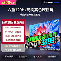 Vidda 海信 Vidda电视 85英寸一级能效3+64G大内存大屏液晶智能游戏电视