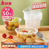 Maryya 美丽雅 一次性碗食品家用450ml*50只