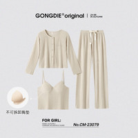 宫蝶24年秋季新品睡衣女春秋休闲长袖开衫吊带家居服三件套装带胸垫 杏色三件套(不可拆卸胸垫) L(建议100-120斤)