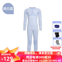 UTO悠途儿童滑雪速干衣男户外运动跑步压缩衣保暖功能内衣套装秋衣裤 皓白蓝(助能保暖款) 150