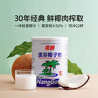 88VIP：Nanguo 南国 速溶椰子粉 450g 罐装