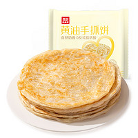 西贝莜面村 黄油手抓饼 1kg 10片装