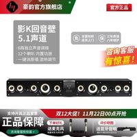 HYPER SOUND 豪韵 5.1家庭影院回音壁音响一体化环绕ktv家用客厅电视蓝牙音箱