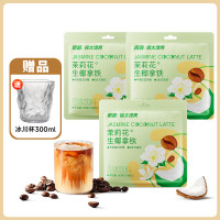 Nanguo 南国 茉莉花生椰拿铁 50g*3袋(15小包)+冰川杯 300ml*1个