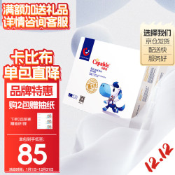Capable 卡比布 惠享薄纸尿裤超薄透气纸尿裤 婴儿宝宝自在凉爽轻松出行尿不湿 XL/40片(12-17公斤)