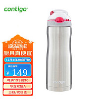 contigo 康迪克 美国contigo康迪克锁扣不锈钢保温水杯运动保冷水杯480ML紫色HBC-ASH049