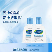 Cetaphil 丝塔芙 经典无泡洗面奶 118ml 双支装