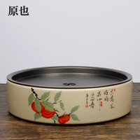 原也 中式草木灰釉茶具干泡台养紫砂壶承壶托复古干泡盘储水茶配件 柿子款（直径15cm） 一套