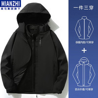 棉致冲锋衣户外春秋季三合一夹克登山服男女防风防水外套男 黑色-男女同款(秋冬款) XL(120-130斤)