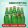 百亿补贴：perrier 巴黎水 法国进口Perrier巴黎水原味青柠檬气泡水玻璃瓶330ml矿泉水 12瓶