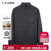 才子（TRIES）男士含羊毛高领毛衫秋冬简约纯色麒麟印胶针织衫时尚打底毛衣男 灰色 48(170/88A)