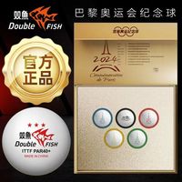 双鱼奥运会纪念球乒乓球三星比赛乒乓球珍藏送男生