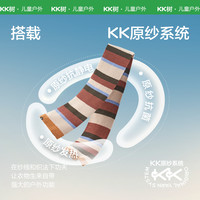 KK树儿童围巾男孩女童春秋宝宝围脖保暖亲子冬季外出防风脖套护颈