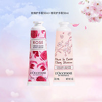 L'OCCITANE 欧舒丹 护手霜 樱花30ml+玫瑰30ml