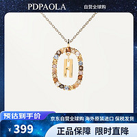 PDPAOLA彩宝石字母项链女CO01-260-U轻奢送女友生日礼物杨彩玉同款 字母H