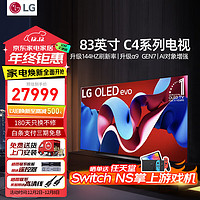 LG 乐金 2024年C4新款OLDE 77/83英寸 家庭巨幕影院级4K游戏高清电视OLED77/83C4XCA 83英寸 C4