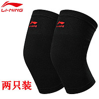 LI-NING 李宁 2只装 正品李宁护膝男篮球女跑步运动硅胶防滑护膝套关节保暖防寒