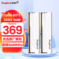 KINGBANK 金百达 DDR5内存条 台式机内存条 游戏电竞高频马甲条 银爵DDR5 5600 16G