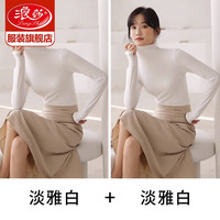 浪莎（LangSha）半高领打底衫女可外穿秋冬款纯色内搭纯色修身长袖上衣 白色+白色 均码【80-140斤】