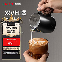 SIMELO 施美乐 咖啡杯拉花缸咖啡拉花杯304不锈钢奶泡杯350ML黑色旗舰版