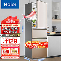 Haier 海尔 BCD-218STPS 直冷三门冰箱 218L 炫金