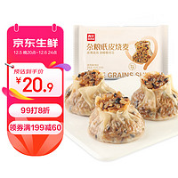 西贝莜面村 杂粮纸皮烧麦360g（6*60g）面点早餐半成品 加热即食点心 烧卖