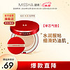 MISSHA 谜尚 魅力水感润采气垫粉凝霜SPF45/PA+++