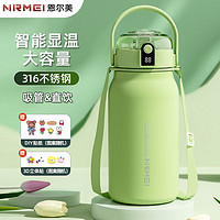 nRMEi 恩尔美 保温杯女吸管大容量316不锈钢智能学生便携大肚杯 星野绿2000ML