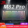 REDRAGON 红龙 M82 Pro 有线电竞磁轴键盘 星岩黑