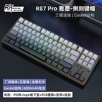 ROYAL KLUDGE RK R87Pro三模机械键盘无线2.4G蓝牙有线88键全键无冲家用办公电竞游戏热插拔轴RGB背光雅墨碧螺轴 R87Pro雅墨碧螺轴