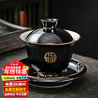 京峰阁 盖碗茶具亮黑陶瓷功夫茶泡茶器茶盏三才盖碗不烫手带盖礼盒 盖碗亮黑