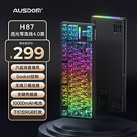 AUSDOM 阿斯盾 H87机械键盘等高线无线蓝牙有线三模gasket客制化6层填充游戏电竞办公家用电脑10000毫安火豹轴