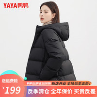 鸭鸭(YAYA)轻薄羽绒服女冬季短款小个子面包服宽松时尚休闲保暖外套连帽 黑色 L【120-135斤】