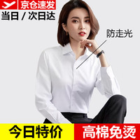 EAEOVNI长袖衬衫女商务免烫春夏职业装白色正装银行衬衣面试工作服修身OL