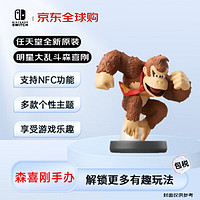 Nintendo 任天堂 amiibo手办  明星大乱斗系列 森喜刚