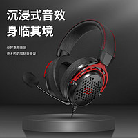 REDRAGON 红龙 H388 游戏耳机 7.1环绕音效 头戴式耳机 轻量化设计