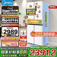 移动端、京东百亿补贴：Midea 美的 十字对开门四开门家用冰箱61厘米薄机身白色净味一级能效家用电冰箱 MR-425WSPZE极地白[热销]