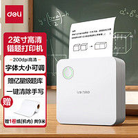 deli 得力 X1B 学习错题打印机 2英寸高清款