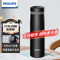 PHILIPS 飞利浦 保温杯男女士水杯子智能数显泡茶壶316不锈钢学生商务纪念礼品