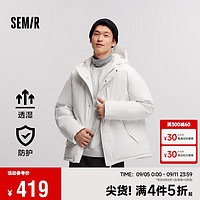 森马（Semir）防护羽绒|羽绒服男2024冬防水防油防污耐磨透湿外套109724113114 灰白10809