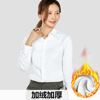 EAEOVNI长袖衬衫女商务免烫春夏职业装白色正装银行衬衣面试工作服修身OL 纯白色【加绒加厚】 36【88-98斤】