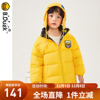 B.Duck小黄鸭童装儿童羽绒服冬季男童保暖正反两面穿外套 (双面穿)