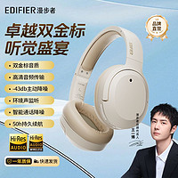 EDIFIER 漫步者 W820NB 耳罩式头戴式主动降噪蓝牙耳机