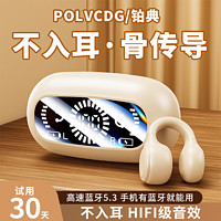 POLVCOG 铂典 骨传导无线蓝牙耳机2024新款不入耳超长续航运动跑步